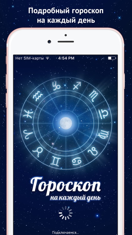 Подробный гороскоп