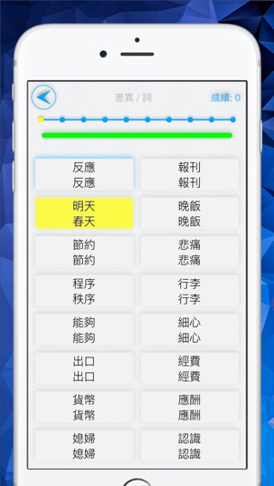 速讀 IQ+(圖4)-速報App