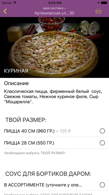 Еда с Совой screenshot-4