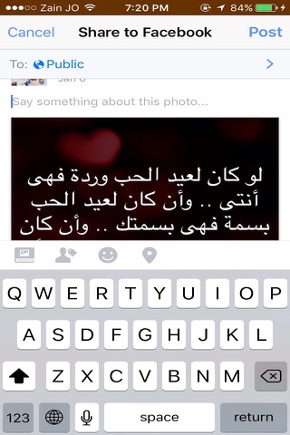 رسائل للمناسبات screenshot 2