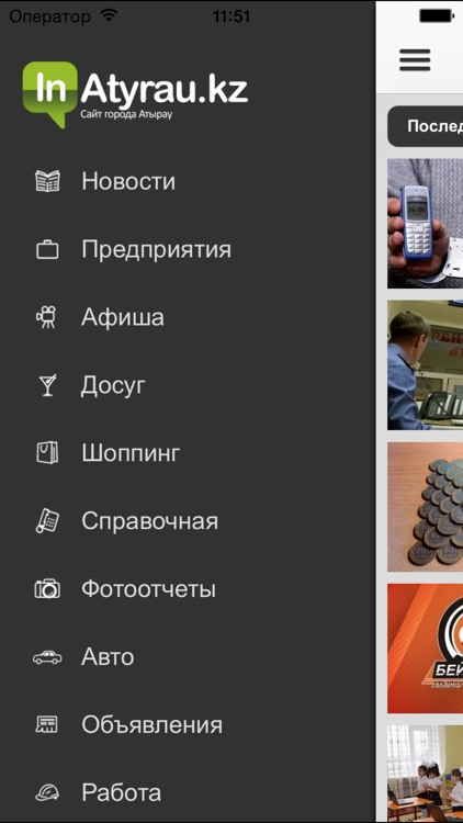 Атырау City Guide