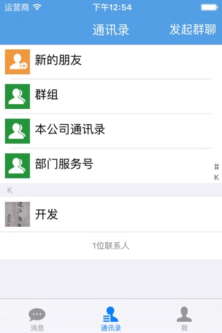 携宁聊天 screenshot 4