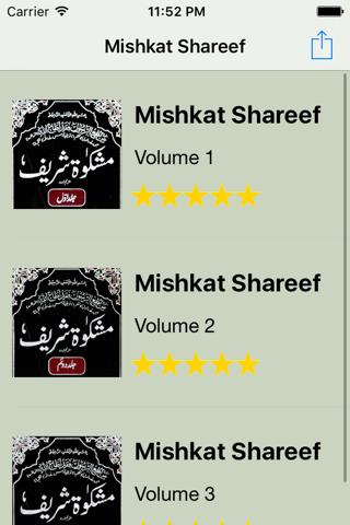 Mishkat Shareef screenshot 2