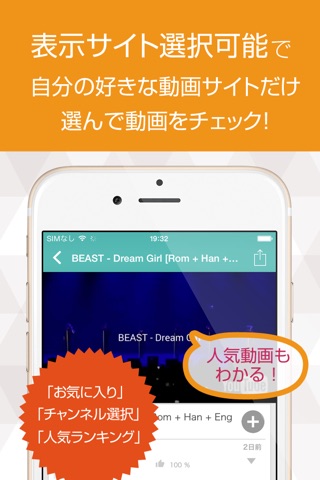 動画まとめアプリ for BEAST(びすとぅ) screenshot 2