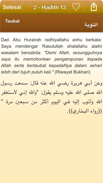 Riyad As-Salihin Audio mp3 in Indonesian and in Arabic - 1896 Hadis - di Bahasa Indonesia dan di Arab - رياض الصالحين screenshot-4
