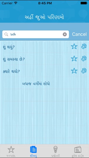 Learn English Via Gujarati(圖2)-速報App