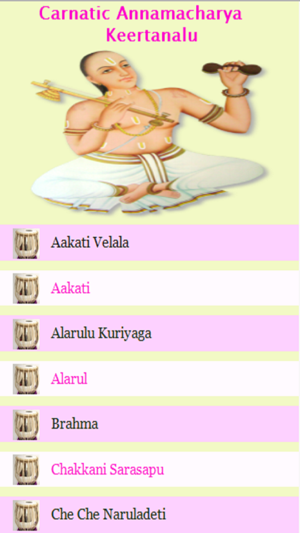 Carnatic Annamacharya Keertanalu(圖2)-速報App