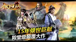 Game screenshot 傲世无双 mod apk