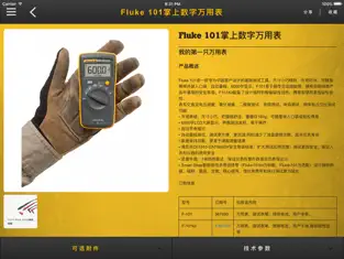 Imágen 2 FLUKE iphone