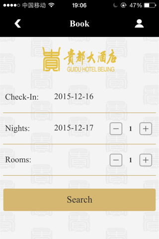 北京贵都大酒店 screenshot 3