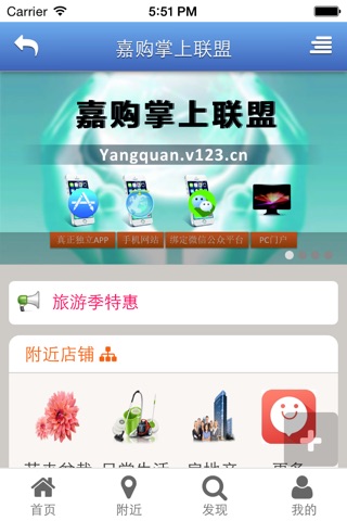 阳泉嘉购联盟 screenshot 2