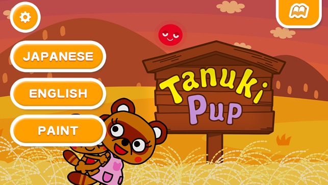 Tanuki pup (FREE) - Jajajajan Kids Song & Coloring picture b(圖1)-速報App