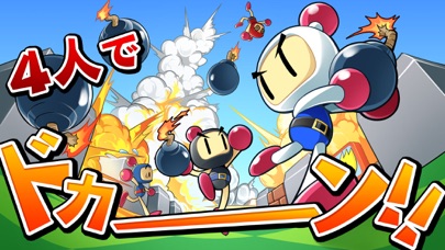 対戦ボンバーマン screenshot1
