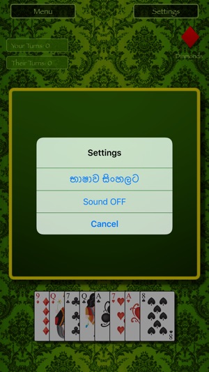 Omi Sri Lankan Card Game(圖4)-速報App