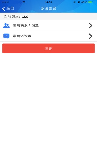 江阴市政务办公室移动OA screenshot 4