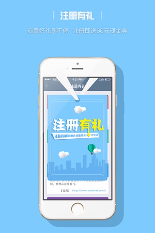 学子易贷UTL screenshot 3