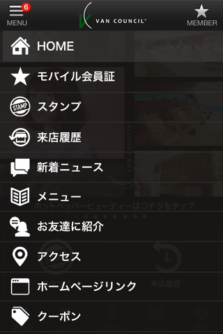 VAN COUNCIL　札幌店 screenshot 2