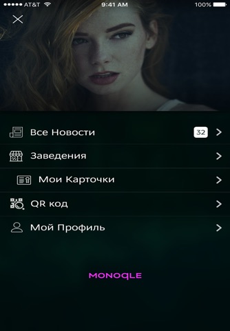 Monoqle screenshot 2