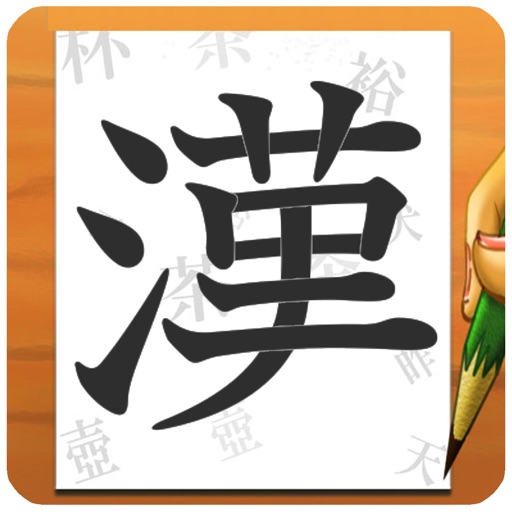 Order Kanji iOS App