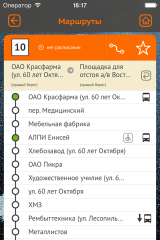 Скриншот из CityBus - Общественный транспорт