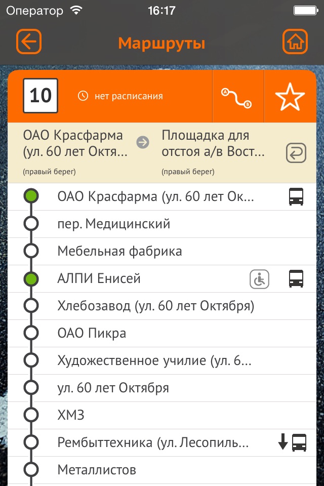 CityBus - Общественный транспорт screenshot 2