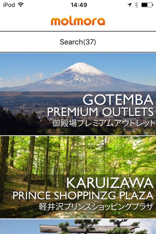 molmora　ーアウトレットモール情報アプリ screenshot 2