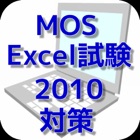 Top 16 Productivity Apps Like MOS エクセル2010対策 - Best Alternatives