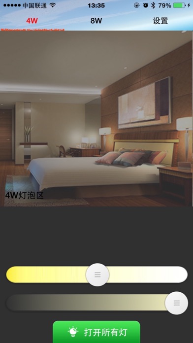 【图】WarmControl(截图3)