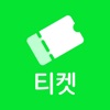 멜론티켓(MelOn Ticket)