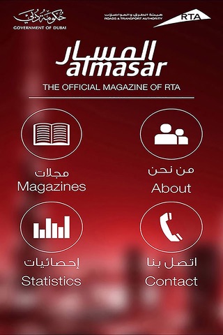 almasar rta screenshot 4