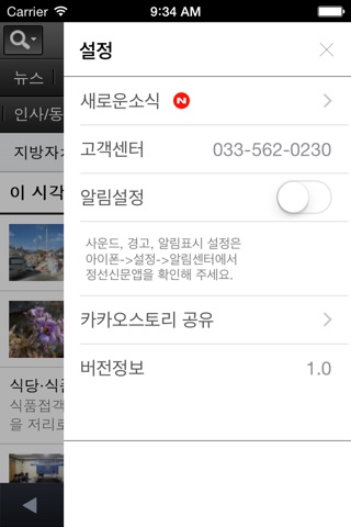 정선신문 screenshot 4