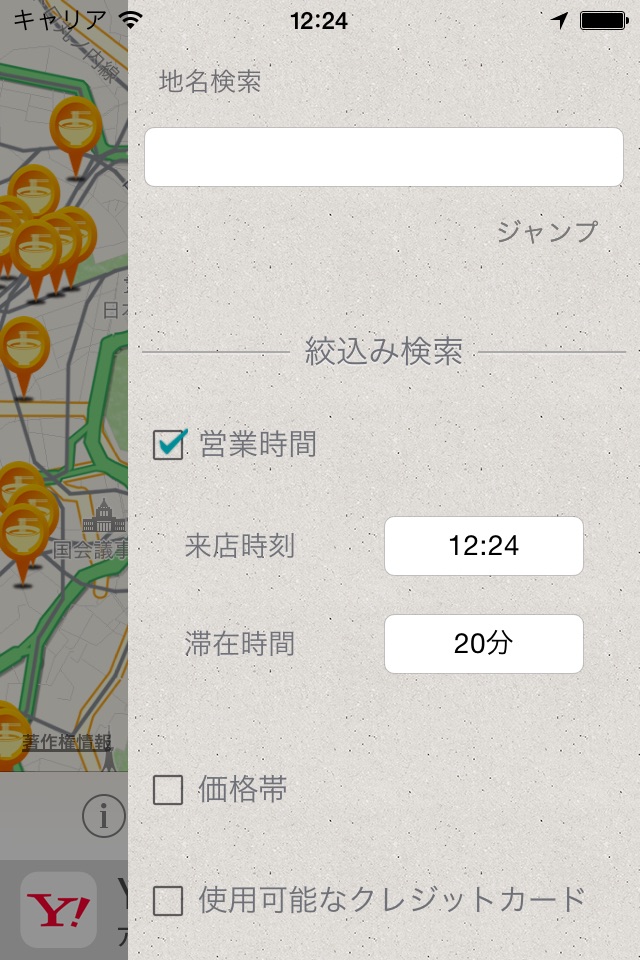 ラーメン店レビュー情報共有マップくん screenshot 3