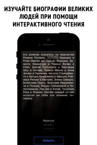 Tolstoy - interactive biography screenshot 2