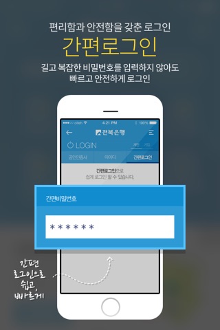 전북은행 기업뱅킹 screenshot 4