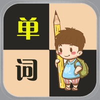单词填字-背单词游戏,英语词汇学习和记忆,高中大学四级核心词汇边玩边学 pour PC