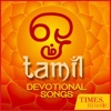 Tamil Devotional Songs