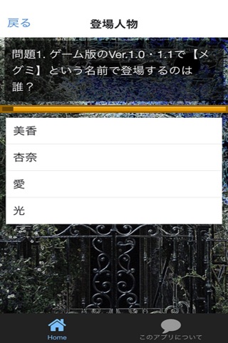 Q＆A　for　青鬼 screenshot 2