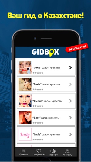 Gidbox(圖2)-速報App