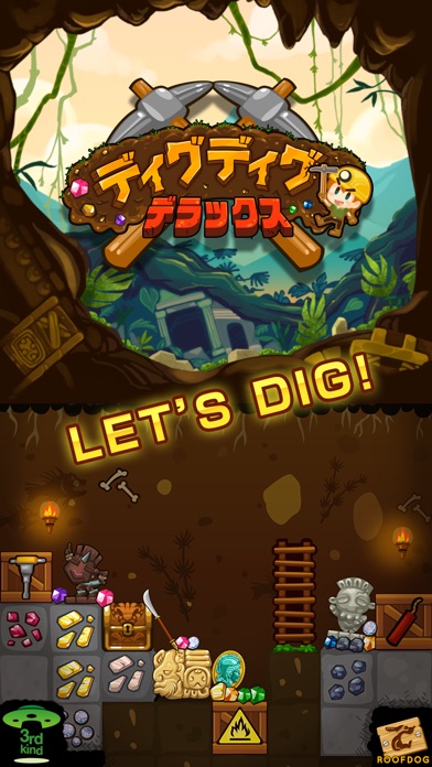ディグディグDX(デラックス)のスクリーンショット5 ディグディグDX(デラックス)のスクリーンショット5