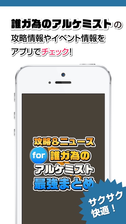 攻略ニュースまとめ for 誰ガ為のアルケミスト(タガタメ)