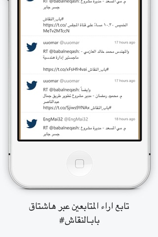 باب النقاش screenshot 3