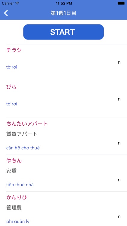 jlpt nihongo soumatome N2 screenshot-3