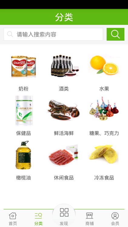 进口食品在线