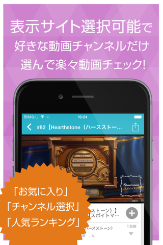 ゲーム実況動画まとめ for ハースストーン(Hearthstone) screenshot 2