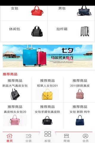 Screenshot of 全球箱包网
