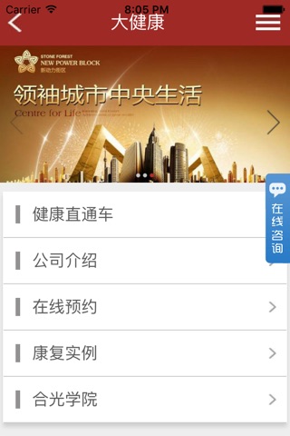 合骏官网App screenshot 2