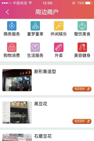 东驿站 screenshot 4