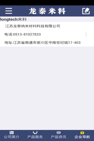 LONGTECH米料 screenshot 2