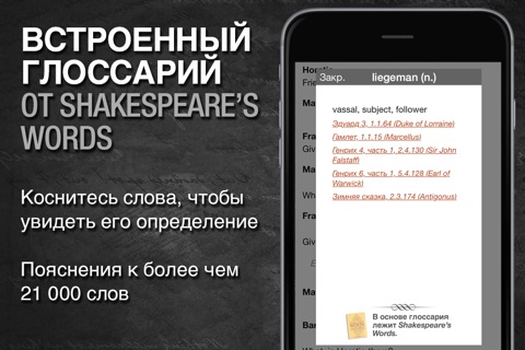 Shakespeare Pro screenshot 3