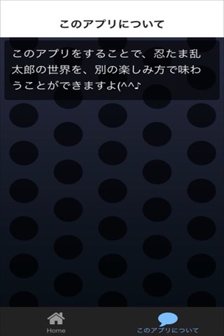 クイズ for 忍たま乱太郎 screenshot 3